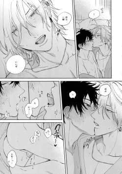 Page 28 of Never ending journey