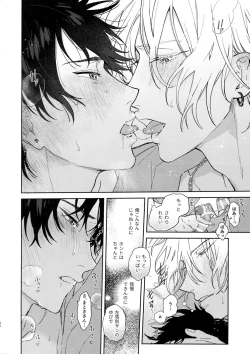 Page 29 of Never ending journey