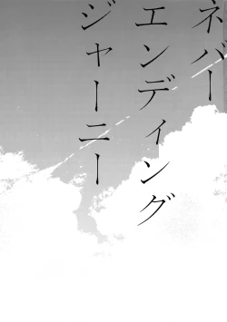 Page 2 of Never ending journey