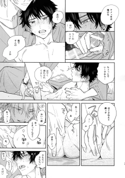 Page 34 of Never ending journey