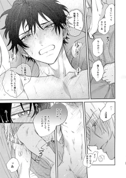 Page 36 of Never ending journey