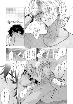 Page 40 of Never ending journey