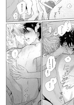 Page 41 of Never ending journey