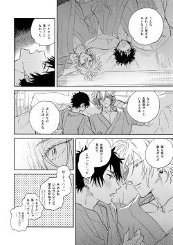 Page 45 of Never ending journey