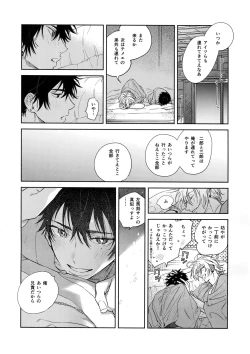 Page 47 of Never ending journey