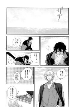 Page 49 of Never ending journey