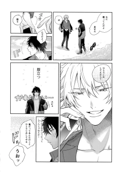 Page 51 of Never ending journey