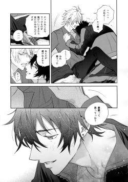 Page 52 of Never ending journey