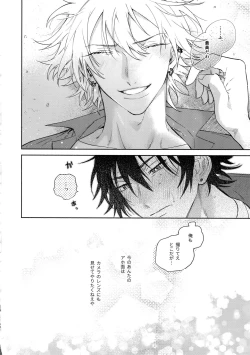 Page 53 of Never ending journey