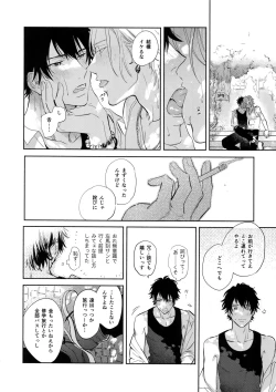 Page 7 of Never ending journey