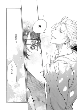 Page 9 of Never ending journey