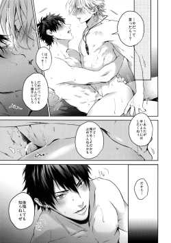 Page 18 of Gekokujou