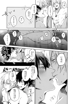 Page 32 of Gekokujou