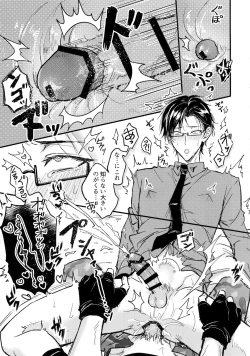 Page 18 of Oku no Oku made Kimochiyoku Nare