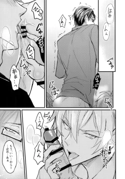 Page 4 of Oku no Oku made Kimochiyoku Nare