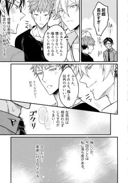 Page 6 of Oku no Oku made Kimochiyoku Nare