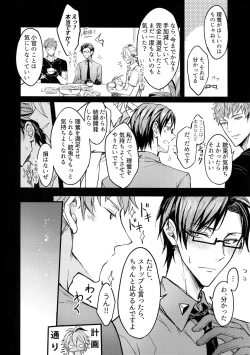 Page 9 of Oku no Oku made Kimochiyoku Nare