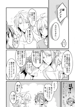 Page 27 of Omega Menbaa no Nagusame Kata