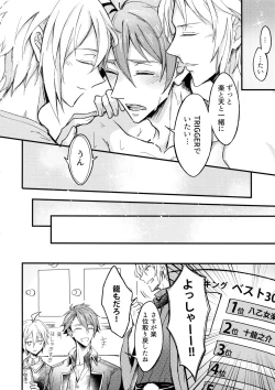 Page 29 of Omega Menbaa no Nagusame Kata