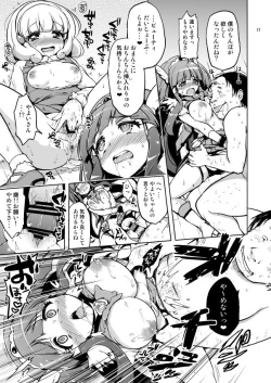 Page 16 of Ai no Nai Sex nado Watakushi ga Yurushimasen!