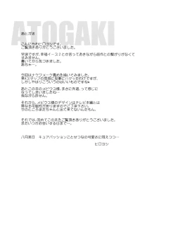 Page 16 of Ah! Mebiusu-sama!