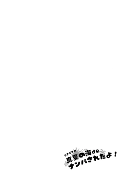 Page 48 of Doki Doki Manatsu no Umi de Nanpa sareta yo!