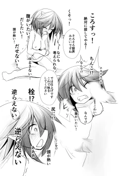 Page 21 of Shiawase no Ura Omote