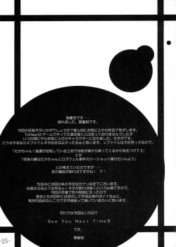 Page 23 of Communication!! 3