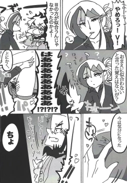 Page 13 of Kisekae Champion