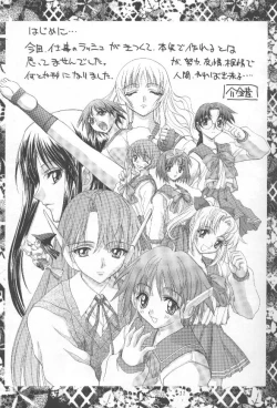 Page 10 of Kaishaku Namennayo - Matayoshi no Kattobi Album