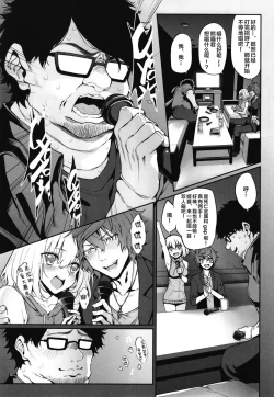 Page 6 of Netoria 2 Marked Girls Origin Vol. 3