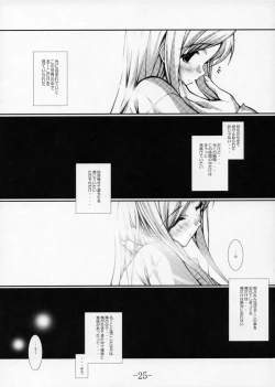 Page 24 of Complicated 3