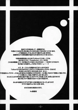 Page 4 of Complicated 3