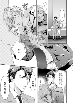 Page 101 of Yarisugi Brothers