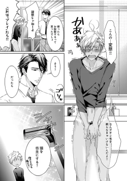 Page 103 of Yarisugi Brothers