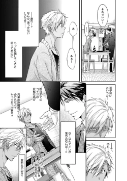 Page 131 of Yarisugi Brothers