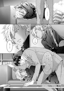 Page 134 of Yarisugi Brothers