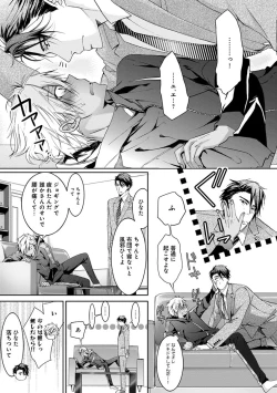 Page 135 of Yarisugi Brothers