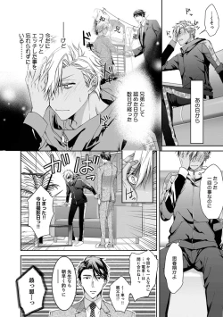 Page 136 of Yarisugi Brothers