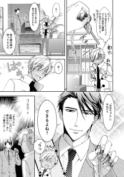 Page 137 of Yarisugi Brothers