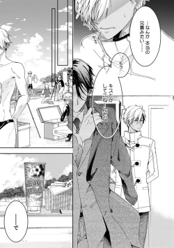 Page 139 of Yarisugi Brothers