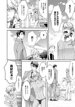 Page 150 of Yarisugi Brothers