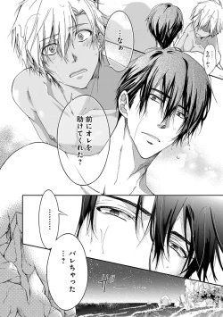 Page 158 of Yarisugi Brothers