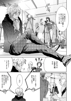 Page 15 of Yarisugi Brothers