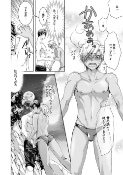 Page 168 of Yarisugi Brothers