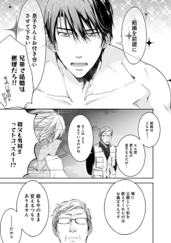 Page 187 of Yarisugi Brothers