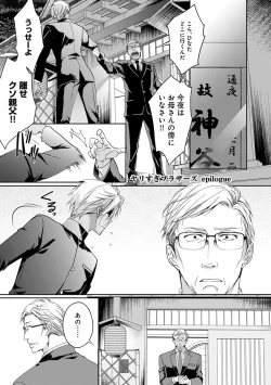 Page 191 of Yarisugi Brothers