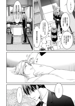 Page 192 of Yarisugi Brothers