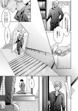 Page 37 of Yarisugi Brothers