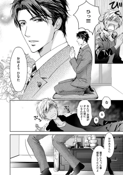 Page 38 of Yarisugi Brothers